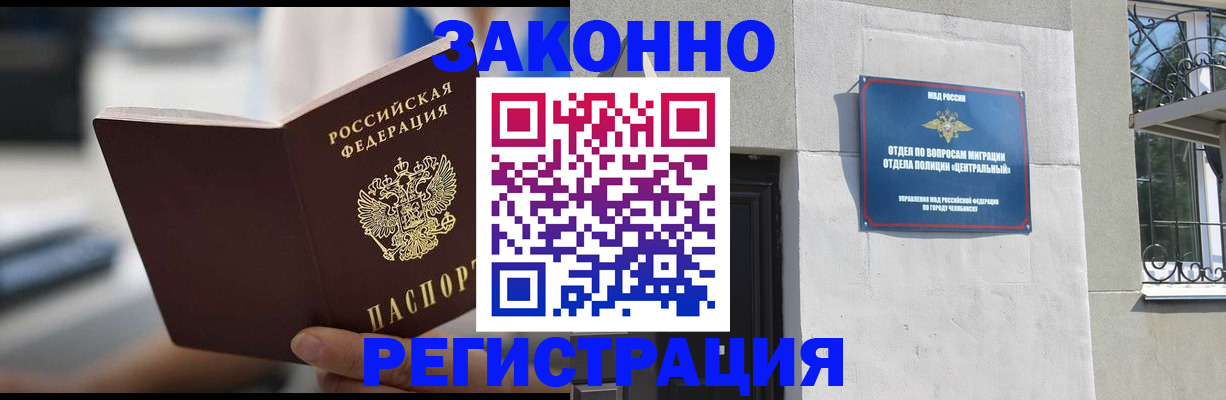 временная регистрация госуслуги в Архангельской области