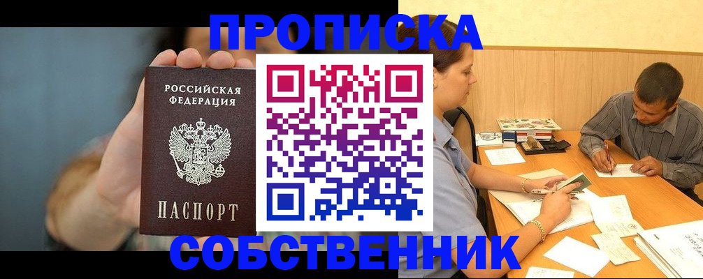 миграционный учет в Архангельской области