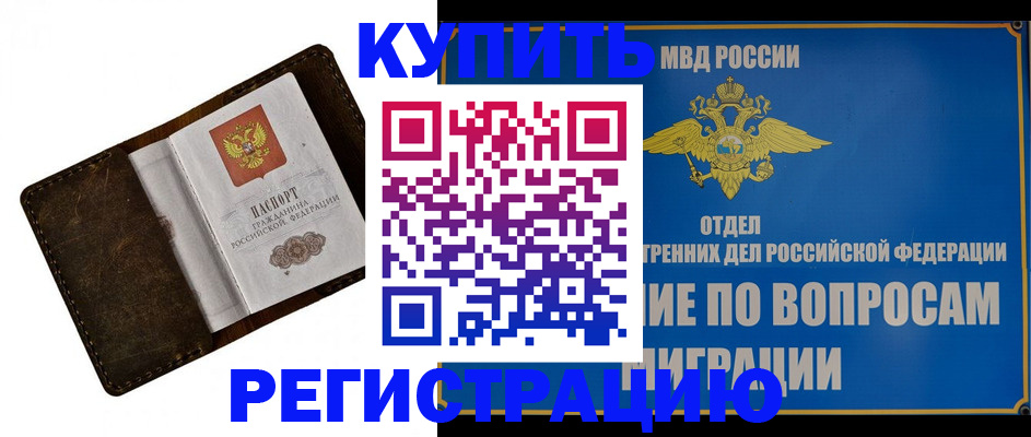 прописка поиск в Архангельской области