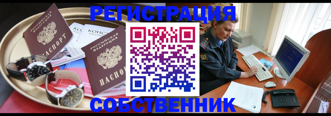 временная регистрация поиск в Архангельской области