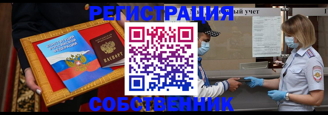 прописка регистрация в Архангельской области
