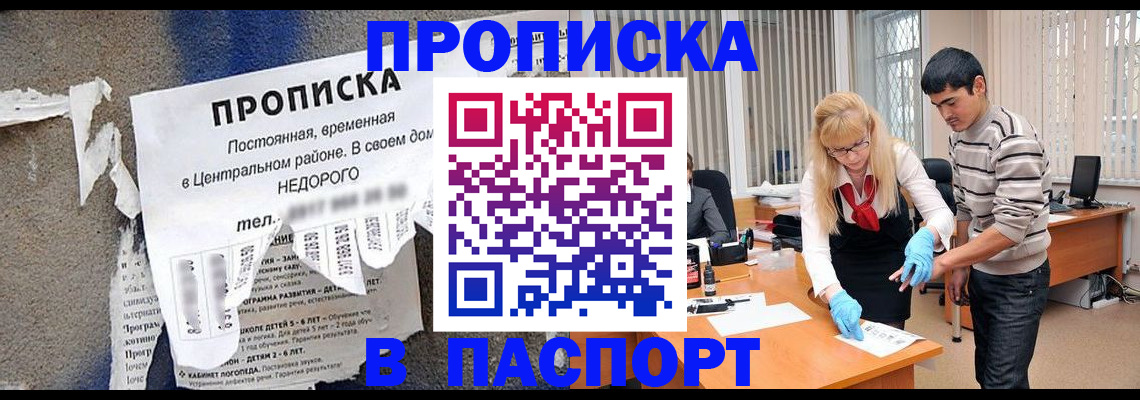 временная регистрация собственник в Архангельской области