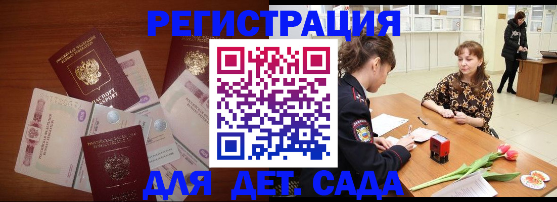 временная регистрация госуслуги в Архангельской области