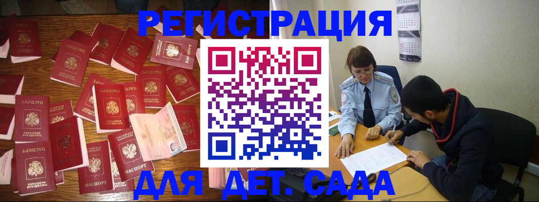 регистрация в Архангельской области