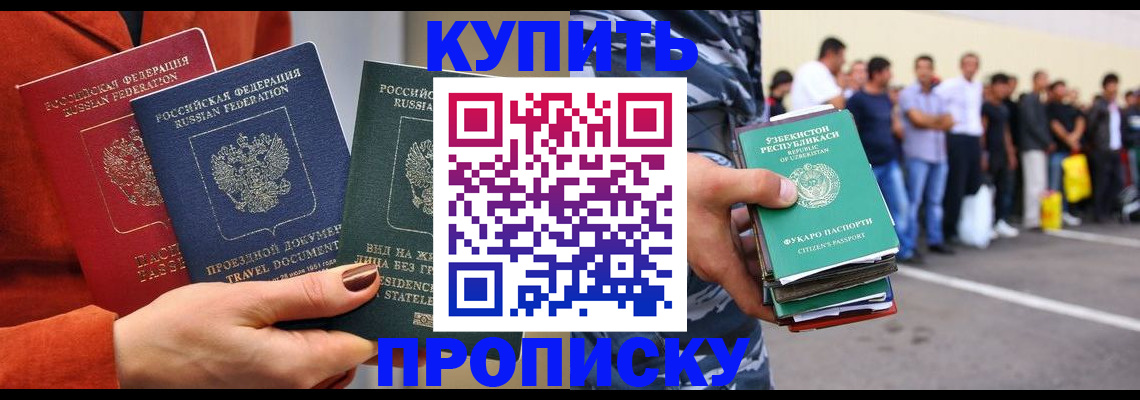 временная регистрация поиск в Архангельской области