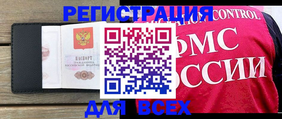 прописка регистрация в Архангельской области